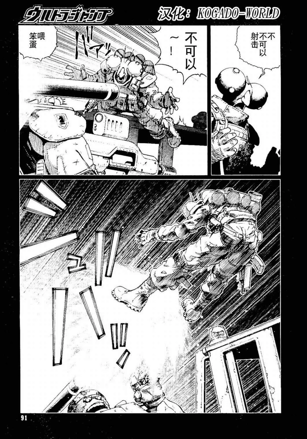 第87话 第18页