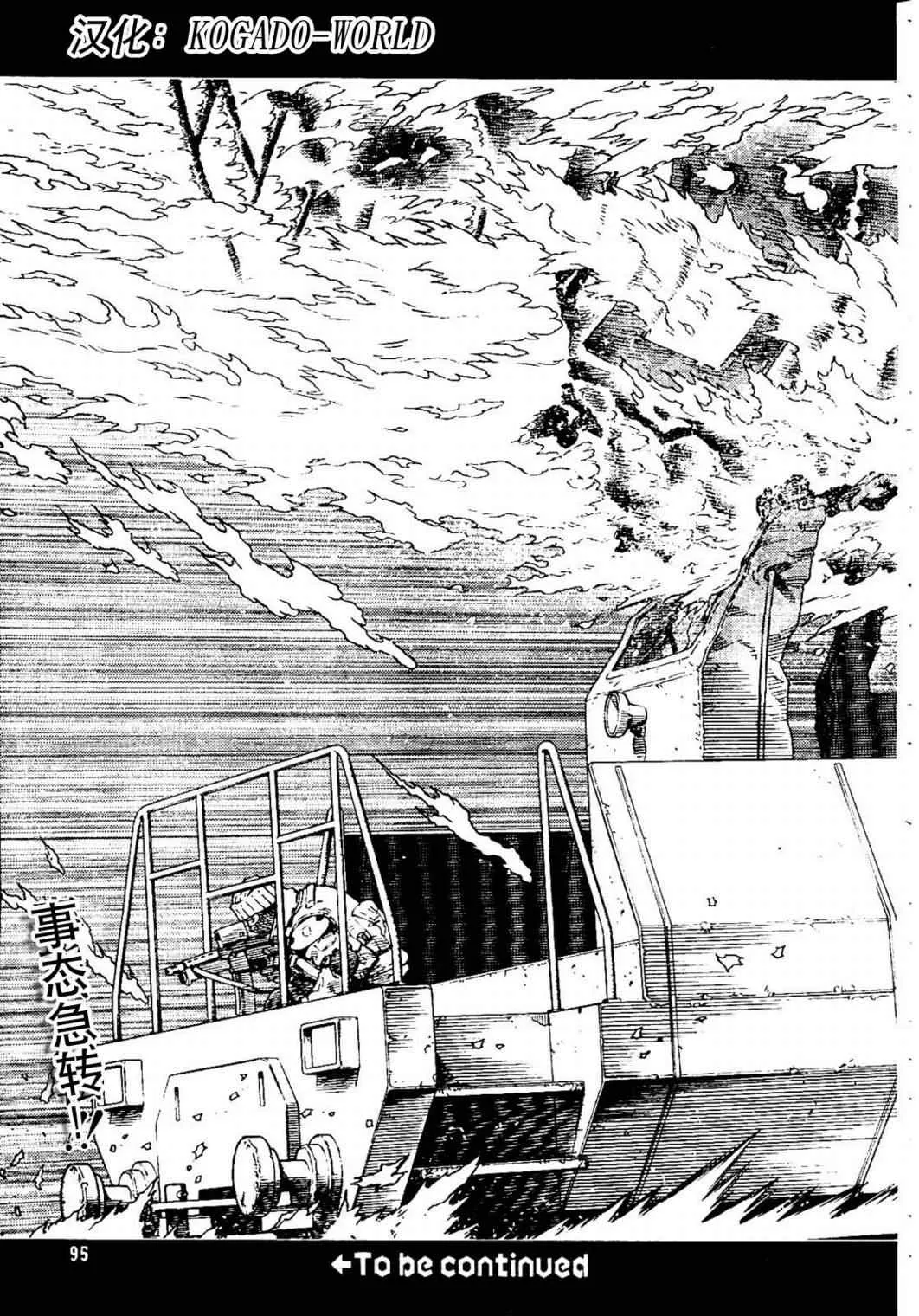 第87话 第22页