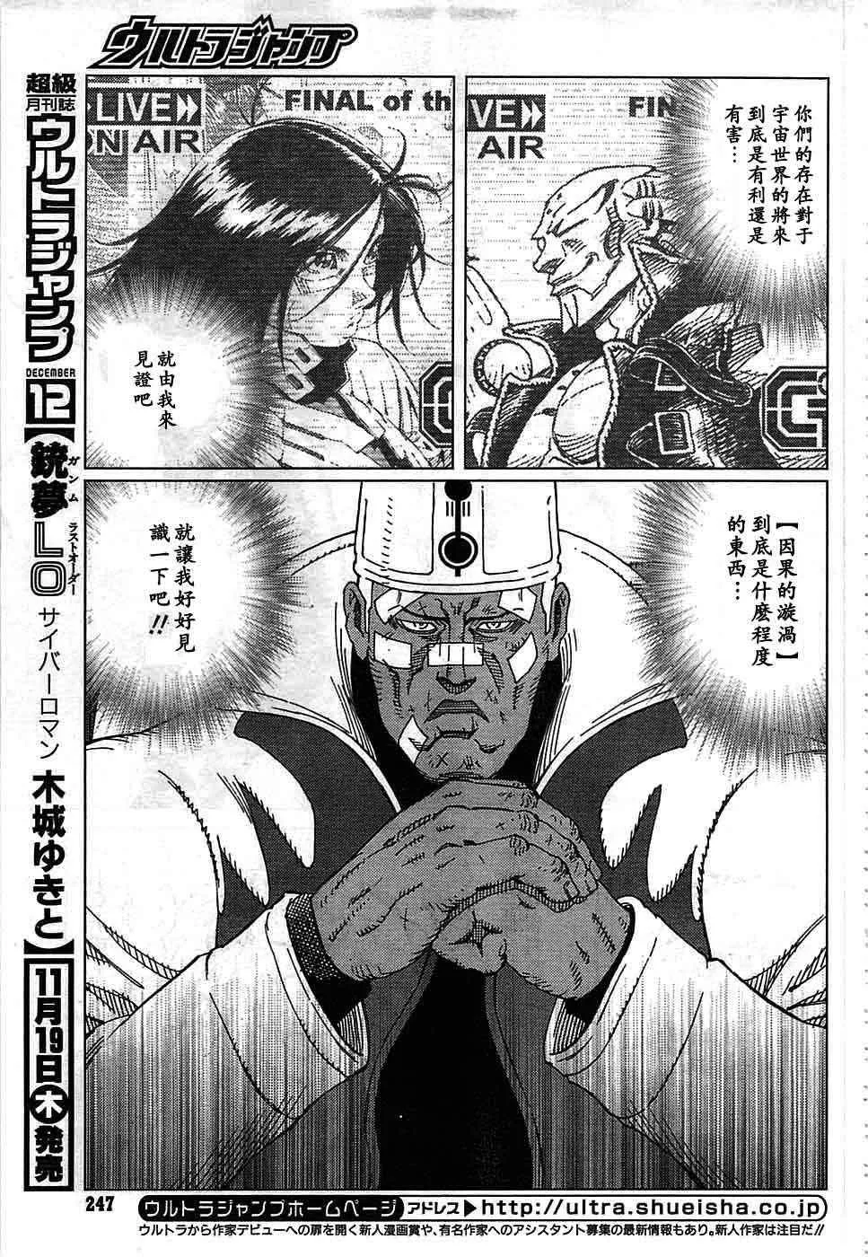 第93话 第4页