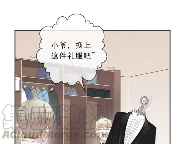 完结篇 一生一世，不负相思 第5页