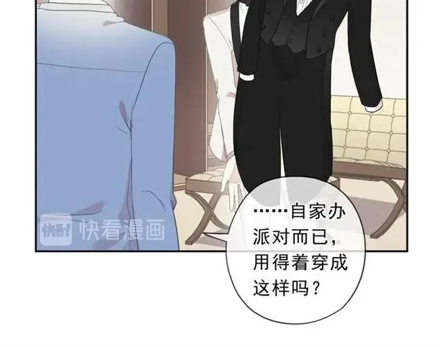 完结篇 一生一世，不负相思 第6页