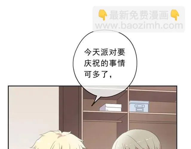 完结篇 一生一世，不负相思 第7页