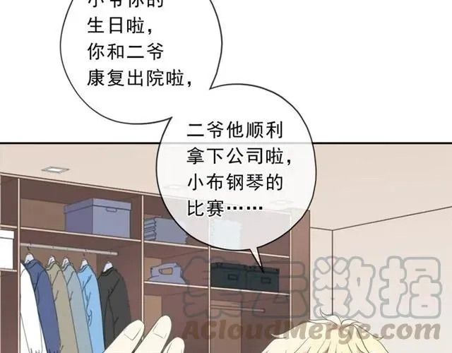 完结篇 一生一世，不负相思 第9页