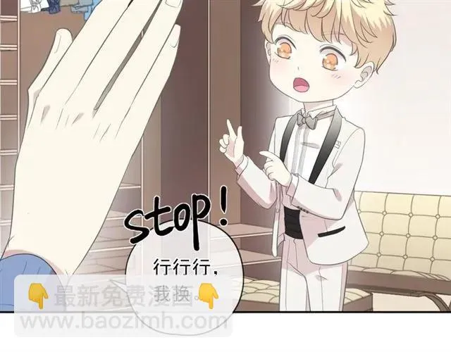 完结篇 一生一世，不负相思 第10页