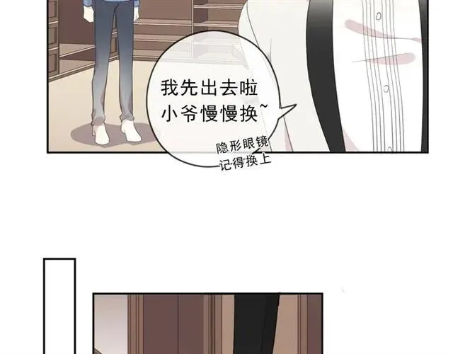 完结篇 一生一世，不负相思 第12页