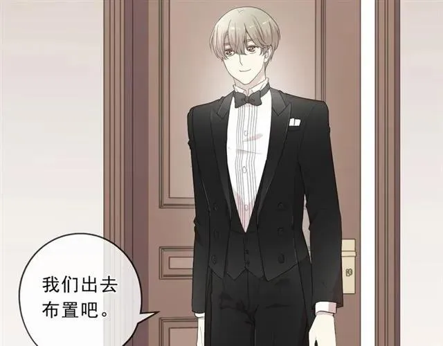 完结篇 一生一世，不负相思 第14页
