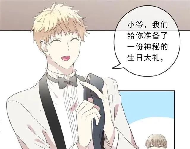 完结篇 一生一世，不负相思 第16页