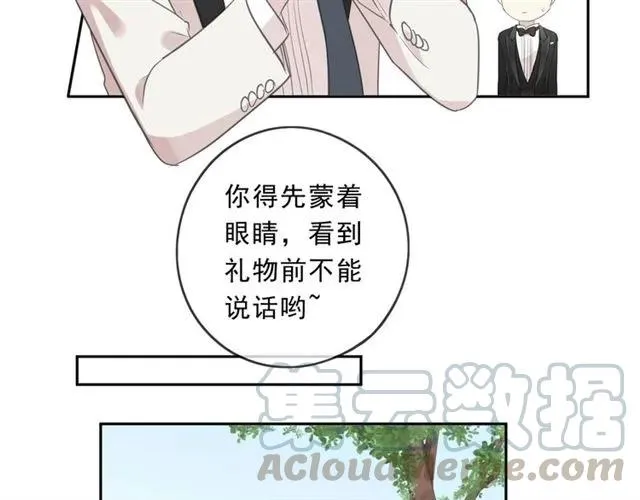 完结篇 一生一世，不负相思 第17页