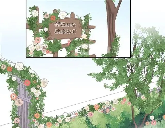 完结篇 一生一世，不负相思 第18页