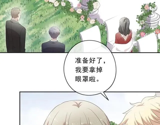 完结篇 一生一世，不负相思 第20页