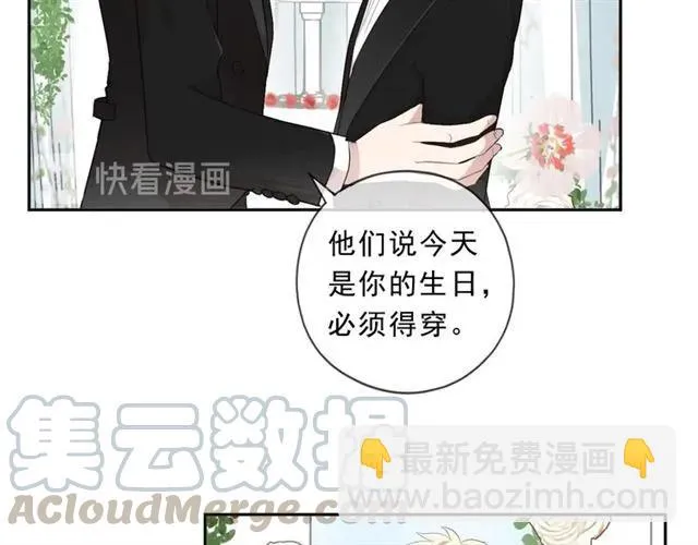完结篇 一生一世，不负相思 第33页