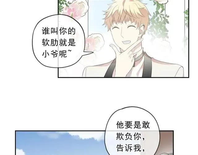 完结篇 一生一世，不负相思 第34页