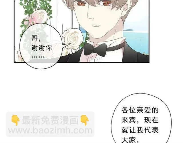 完结篇 一生一世，不负相思 第43页