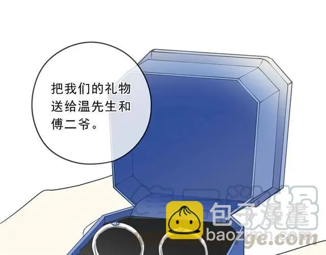 完结篇 一生一世，不负相思 第45页