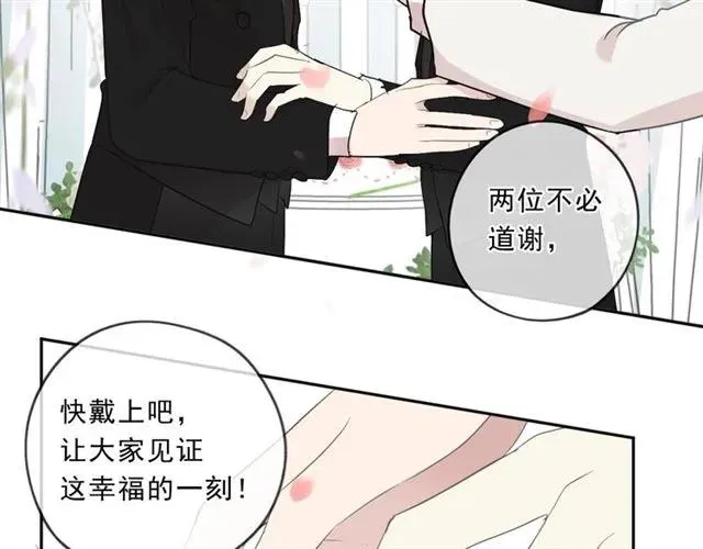 完结篇 一生一世，不负相思 第48页