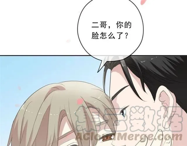 完结篇 一生一世，不负相思 第57页