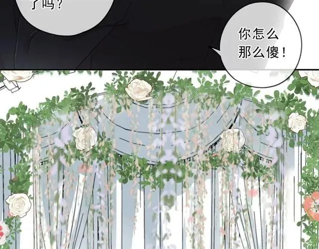 完结篇 一生一世，不负相思 第62页