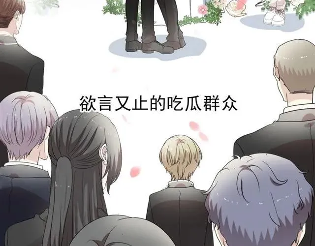 完结篇 一生一世，不负相思 第64页