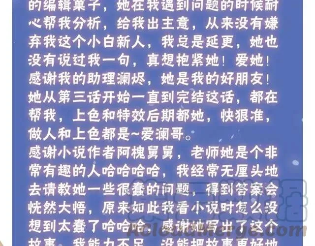 完结篇 一生一世，不负相思 第77页