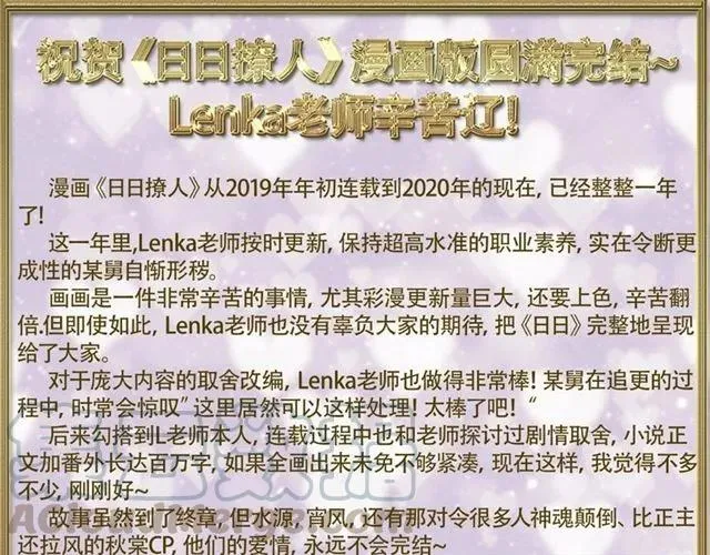 完结篇 一生一世，不负相思 第81页
