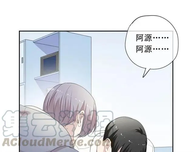 第97话 抓紧你 第5页