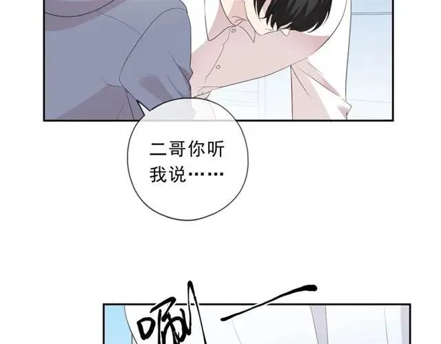 第97话 抓紧你 第6页