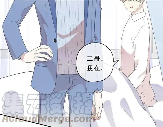 第97话 抓紧你 第9页