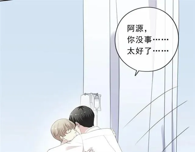 第97话 抓紧你 第11页