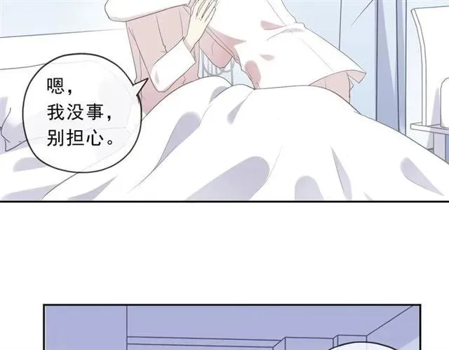 第97话 抓紧你 第12页