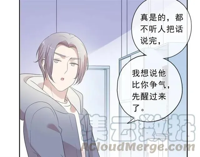 第97话 抓紧你 第13页