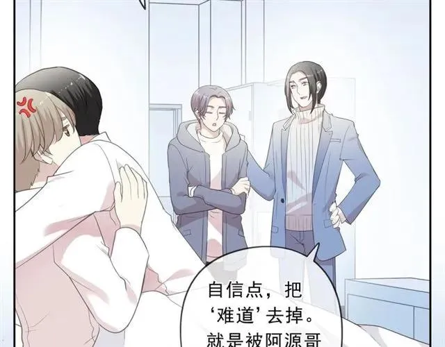 第97话 抓紧你 第15页