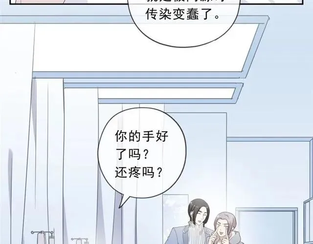 第97话 抓紧你 第16页