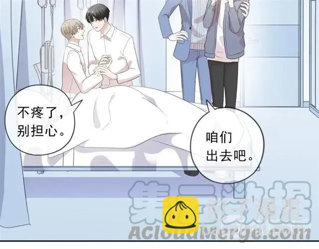 第97话 抓紧你 第17页