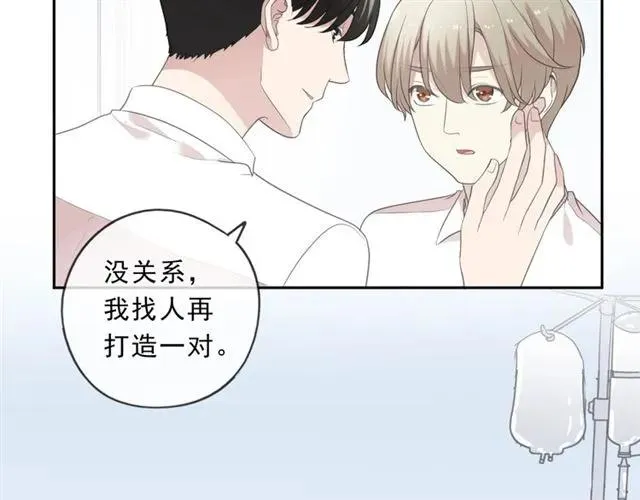 第97话 抓紧你 第19页