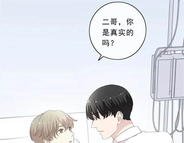 第97话 抓紧你 第20页