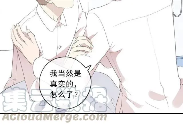 第97话 抓紧你 第21页