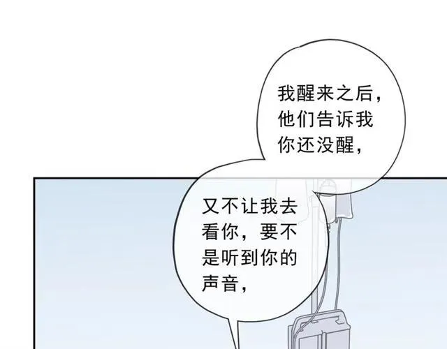 第97话 抓紧你 第22页