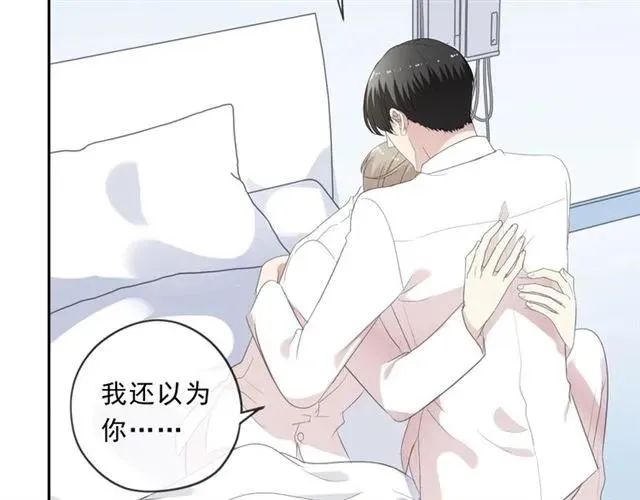 第97话 抓紧你 第23页