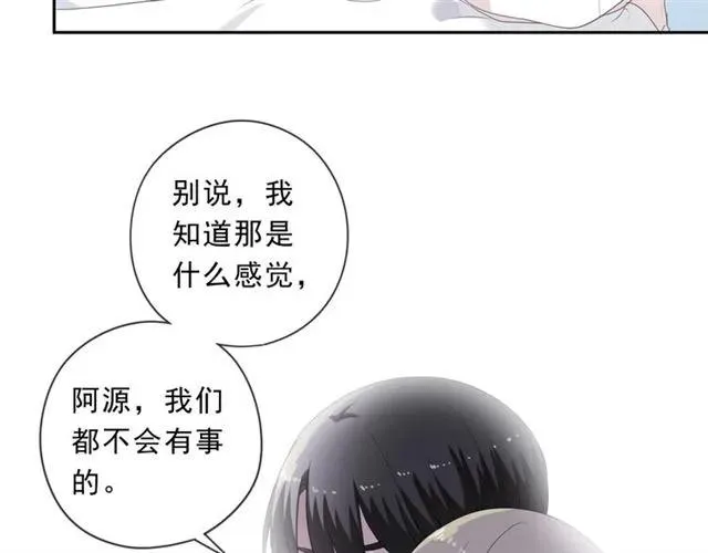第97话 抓紧你 第24页
