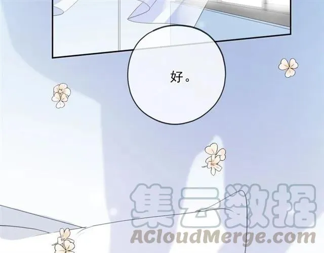 第97话 抓紧你 第29页