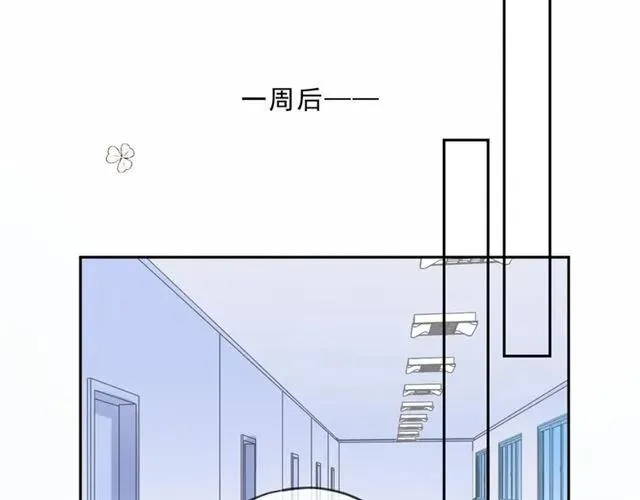 第97话 抓紧你 第32页