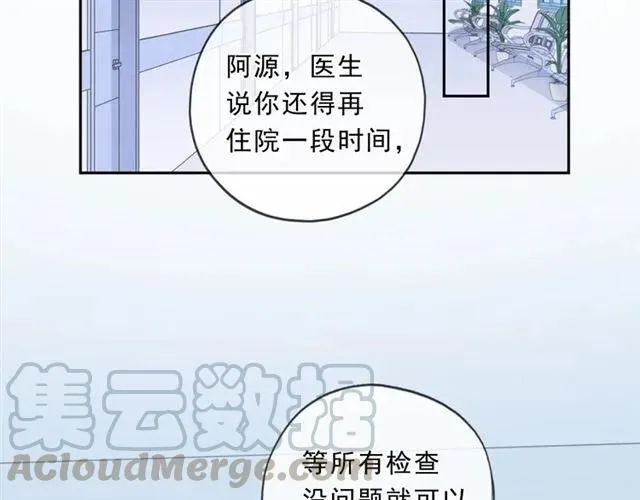 第97话 抓紧你 第33页