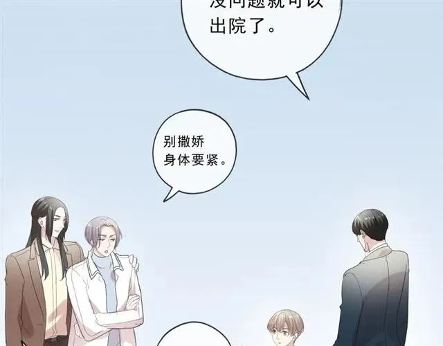 第97话 抓紧你 第34页