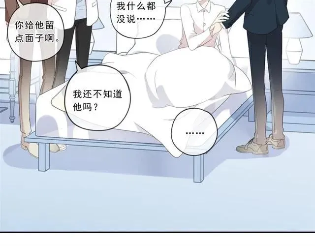 第97话 抓紧你 第35页