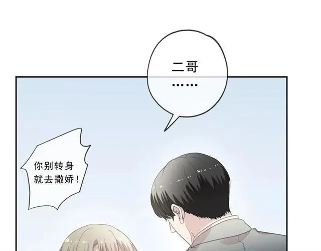 第97话 抓紧你 第36页