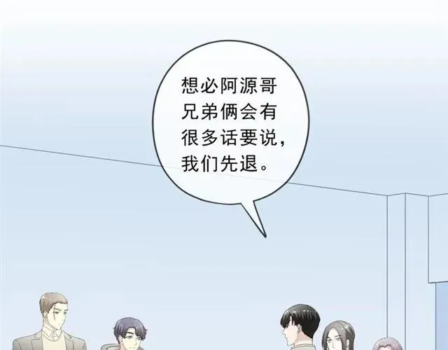 第97话 抓紧你 第42页