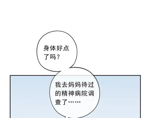 第97话 抓紧你 第46页