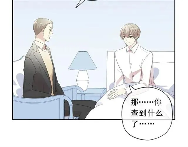 第97话 抓紧你 第47页