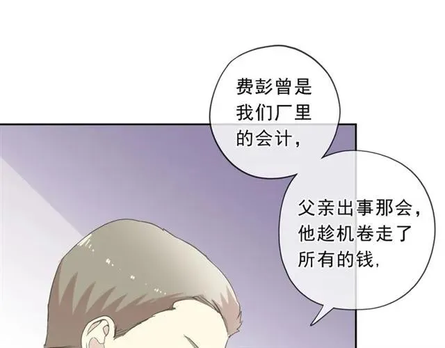 第97话 抓紧你 第48页