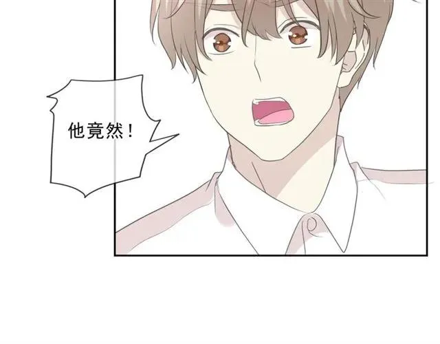 第97话 抓紧你 第50页